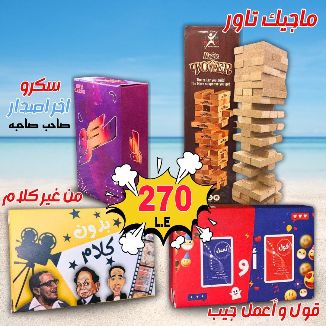 عرض 270