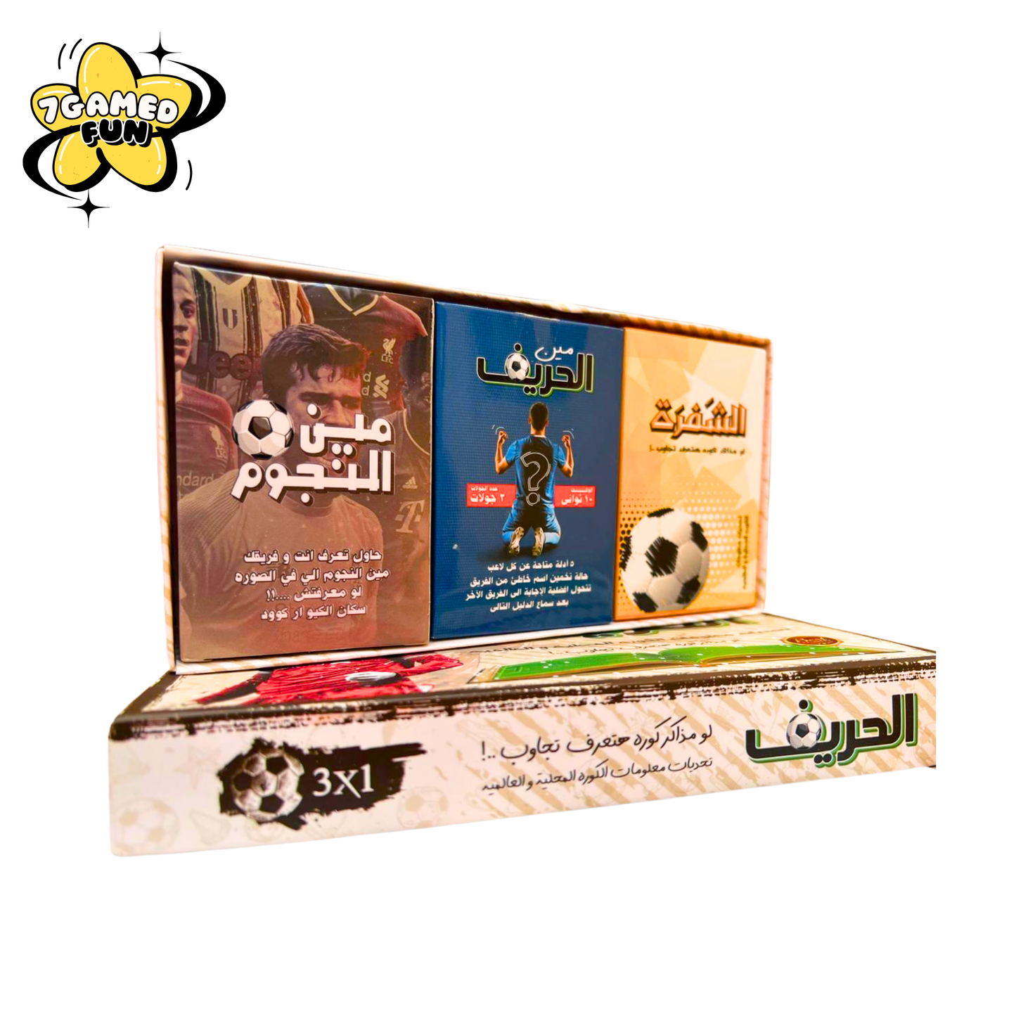 حريف جامبو