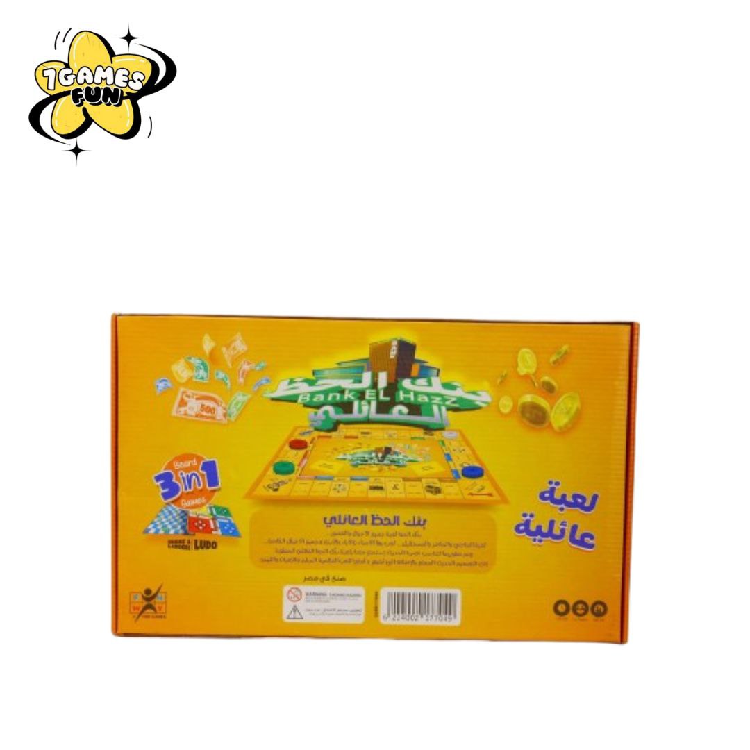 بيت الحظ