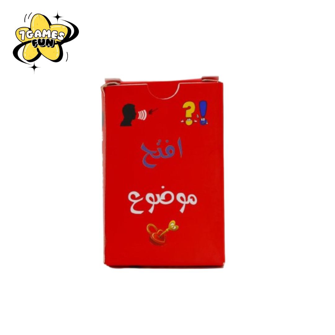 افتح الموضوع
