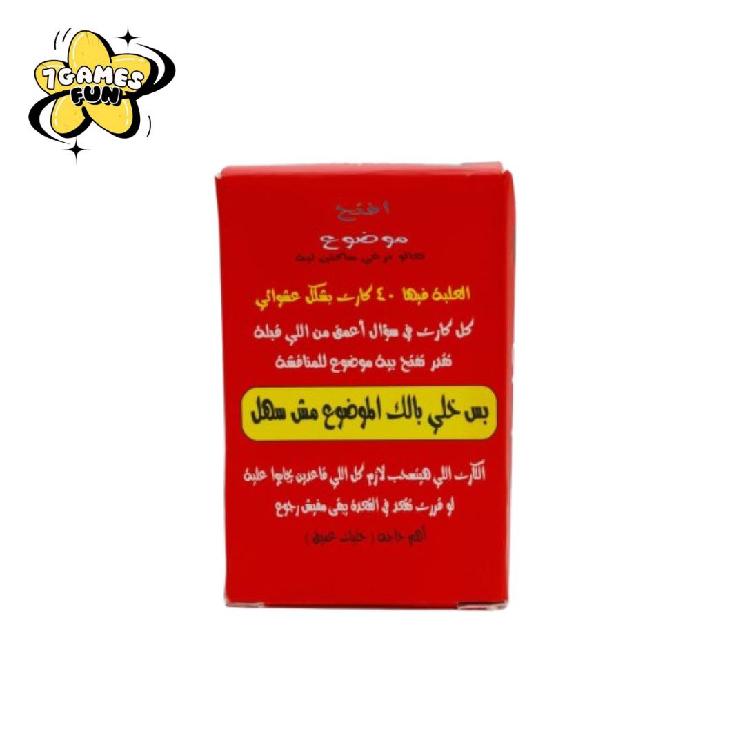 افتح الموضوع