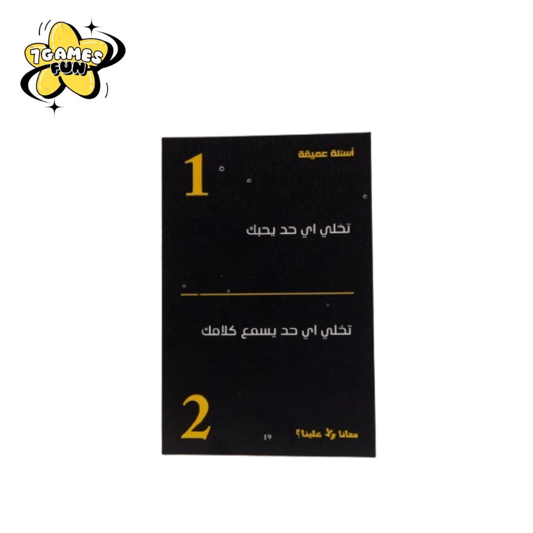 يلا اسلك