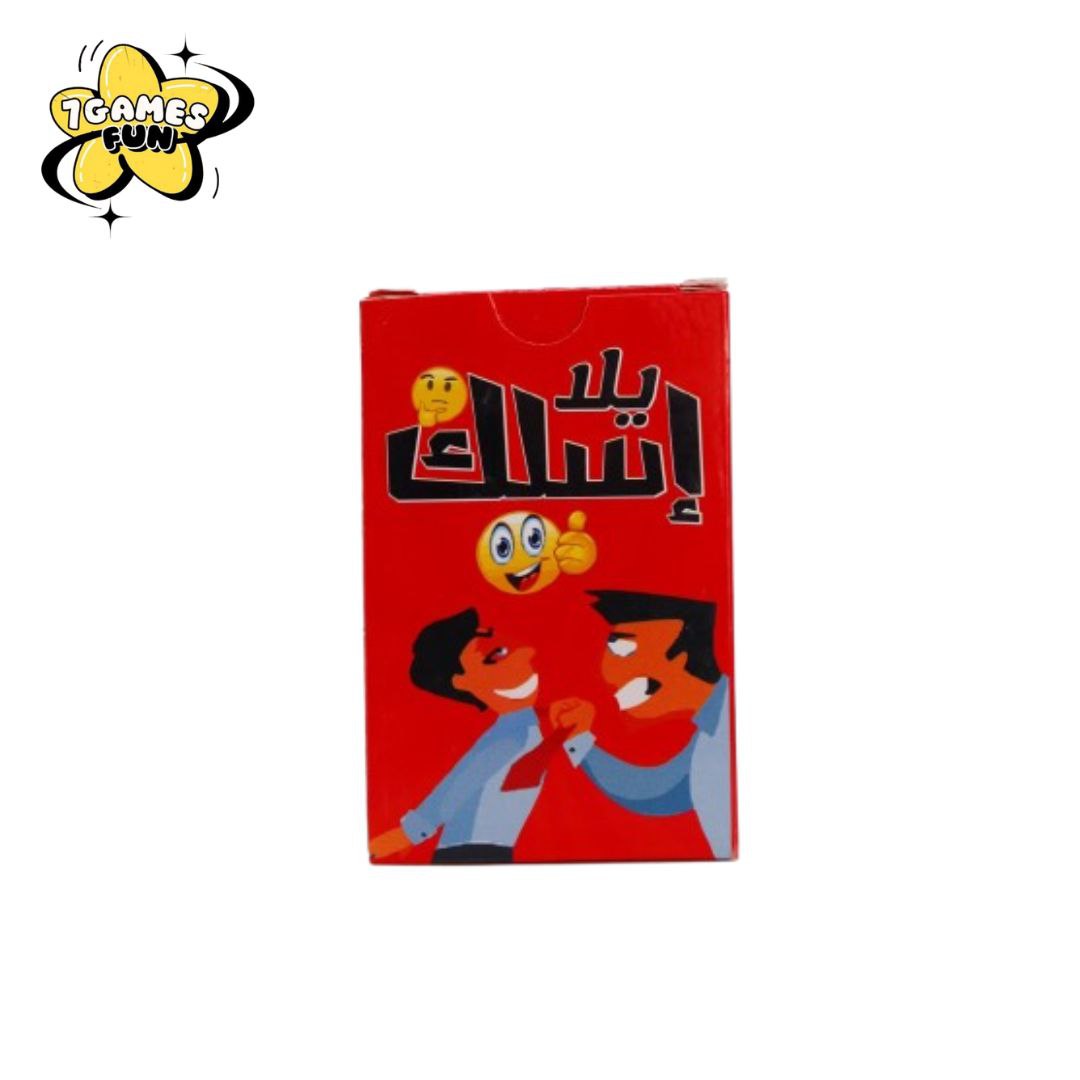 يلا اسلك