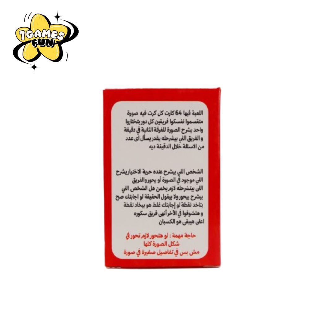 يلا اسلك