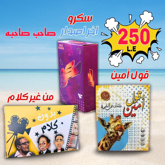 عرض 250ج