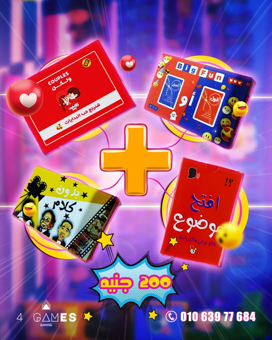 عرض 200ج