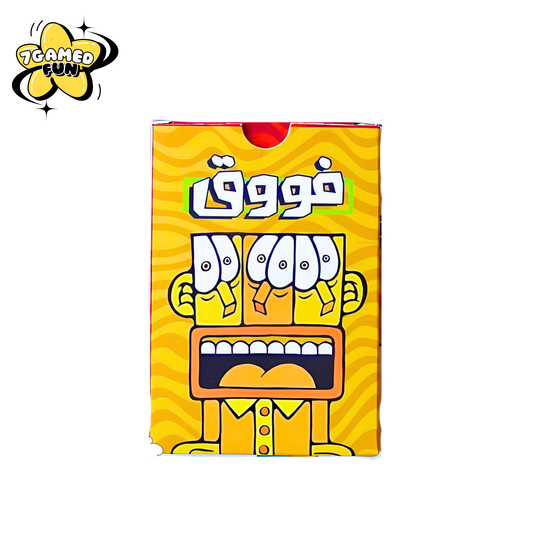 لعبه فوق